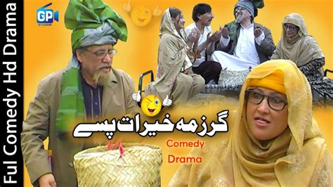 Ismail shahid Pashto Drama Garzama Khairat Pase - Pashto drama Funny ...