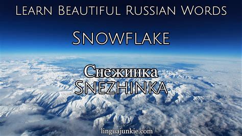 Learn Russian - The Top 20 Beautiful Russian Words You Should Know