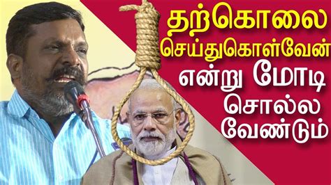 thirumavalavan on demonetisation |Thirumavalavan speech | tamil news | tamil news today | redpix ...