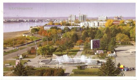 Postcard A La Carte 2: Russia - Far Eastern FD - Amur Oblast