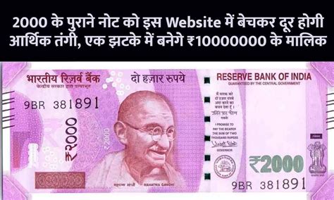 2000 Rupee Note Value 2023: एक झटके में एक करोड़ का मालिक बना देगी 2000 ...