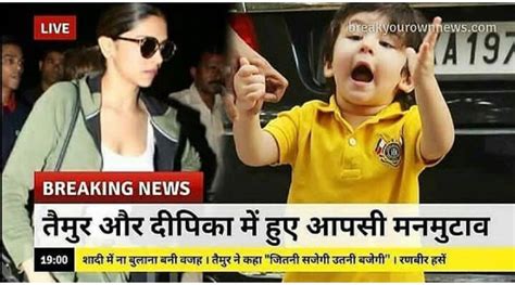 Taimur Aur Deepika me Panga