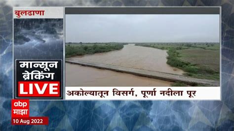 Buldhana Purna River Flooded After Dissolution Of Dam Water From Akola ...