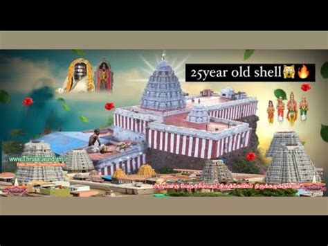 thirukazhukundram sangu kulam🔥🔱| thirukazhukundram sangu kulam history in tamil|#shortvideo # ...