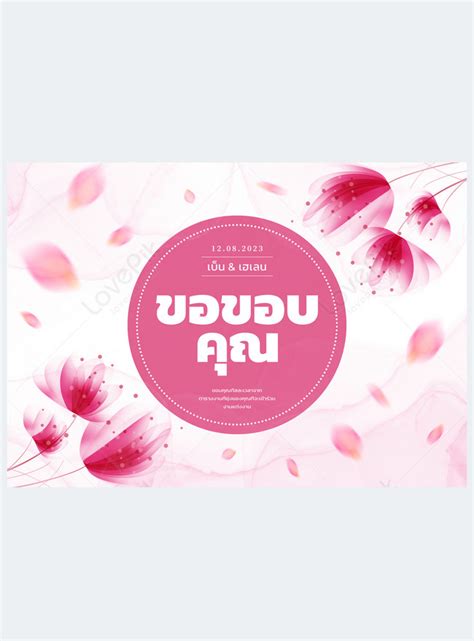 Thai floral thank you card pink gradient template image_picture free download 468940406_lovepik.com