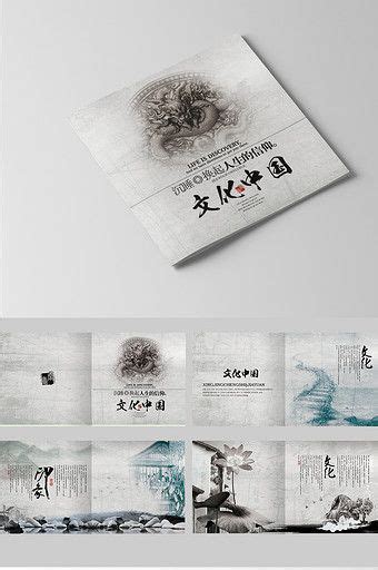 chinese style culture china brochure | PSD Free Download - Pikbest ...