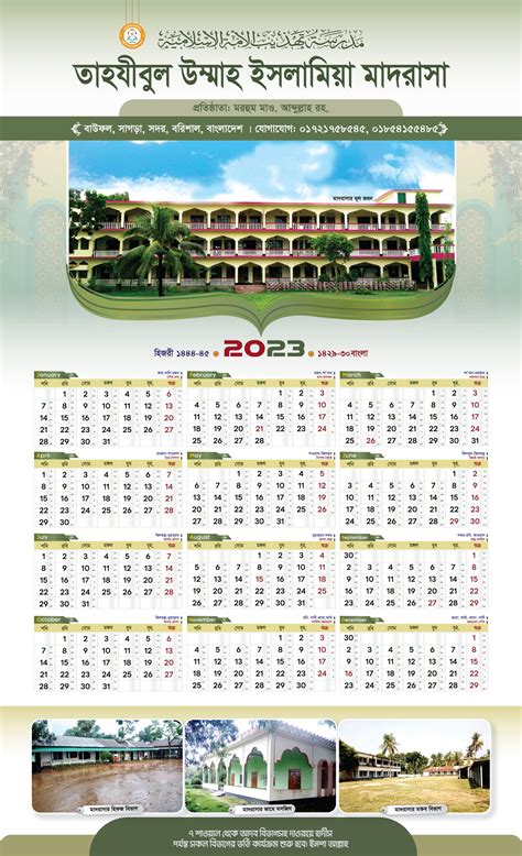 Arabic English and Bangla calendar 2023 - Shorif Art