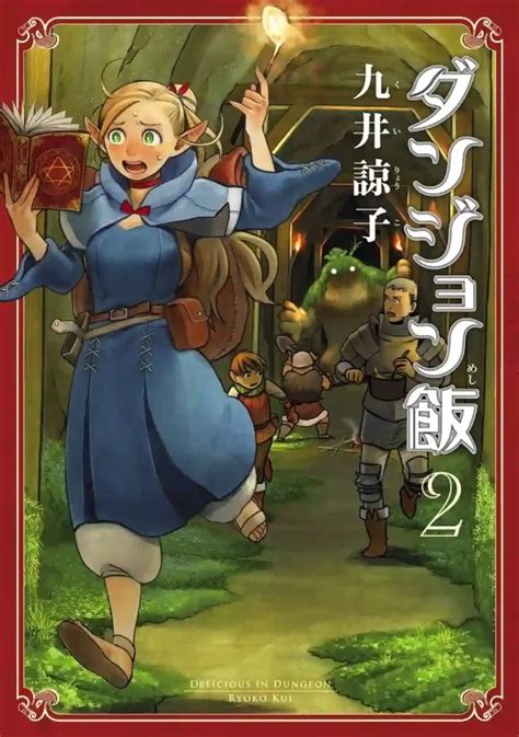 Delicious In Dungeon Manga Online