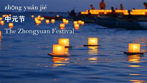 Unveiling China's Ghost Festival: The Zhongyuan Festival ...