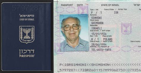 State of Israel : International Passport (1994 — 1999)