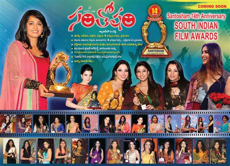 Santosham South Indian Film Awards celebrations on 14th August | New Movie Posters