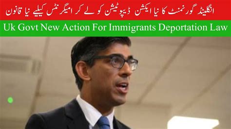 Uk government new action for immigrants deportation law 2023|uk immigration news|uk immigrants ...