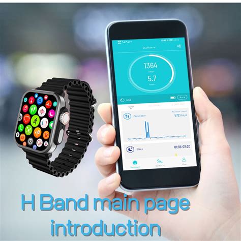 H Band APP usage instructions