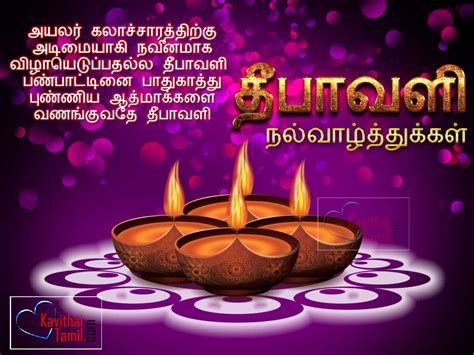 More Tamil Deepavali Kavithaigal Free Download | KavithaiTamil.com