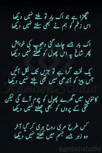 Download Parveen Shakir Poetry Google Play softwares - aPTmvsqdLOpc | mobile9