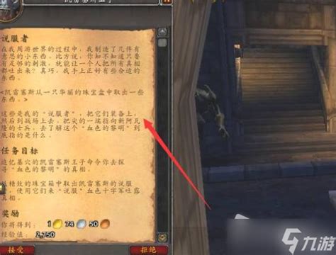 《魔兽世界》dk说服者任务完成方法_魔兽世界_九游手机游戏