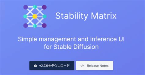 Stability Matrix （まとめて管理ツール）｜sparkling777n