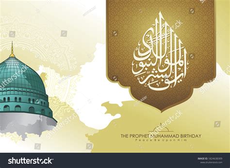 Madina background Images, Stock Photos & Vectors | Shutterstock