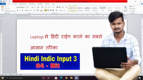 Unlocking The Power Of Hindi Typing: A Comprehensive Guide To Hindi Indic Input 3 - How to ...