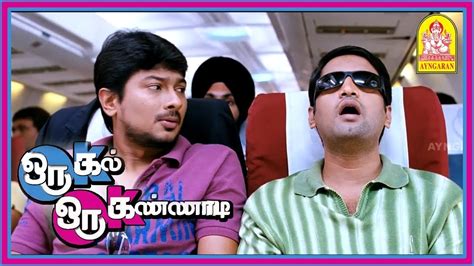 Oru Kal Oru Kannadi Comedy Scenes Part 1 | Santhanam | Udhayanidhi ...