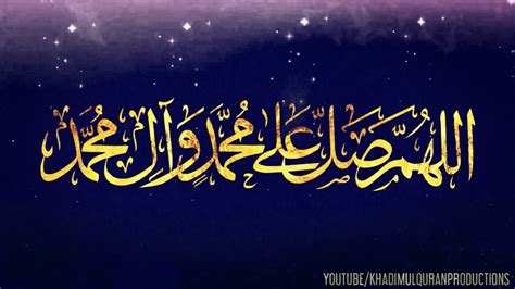 Allahumma Salli 'Ala Muhammadin Wa Ale Muhammad / Darood Shareef - YouTube