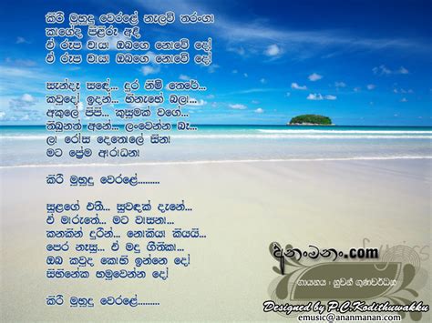 Kiri Muhudu Werale Nalawee Tharanga Sinhala Song Lyrics | Ananmanan.lk