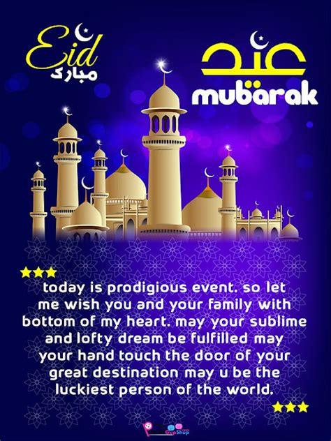 Eid Mubarak Wishes Images with Quotes, SMS, Messages | Poetry Wishes