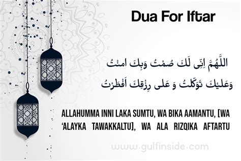 Ramadan Duas - Dua For Breaking Fast Iftar Dua - Gulf Inside