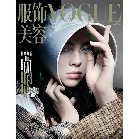 Vogue China June 2020: Billie Eilish Cover - YourCelebrityMagazines