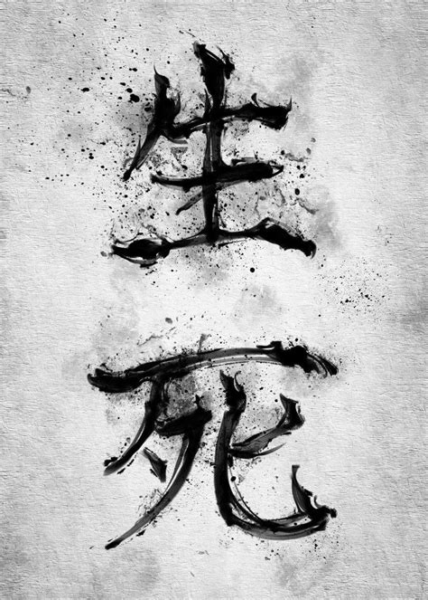 Japanese kanji symbol of LIFE... Japanese & Asian Poster Print | metal posters - Displate ...