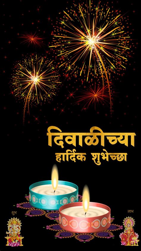 diwali wishes in marathi | दिवाळी शुभेच्छा