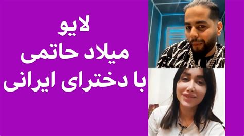 لایو میلاد حاتمی - YouTube