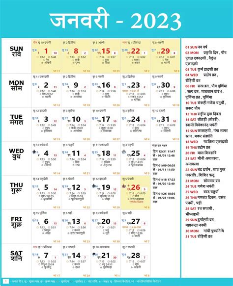 2024 February Calendar Hindi - 2024 CALENDAR PRINTABLE