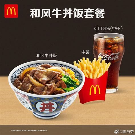 Mcdonalds menu in china | foodiemenu