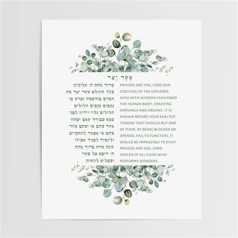 Lulav shaking blessing in hebrew sukkah decor – Artofit