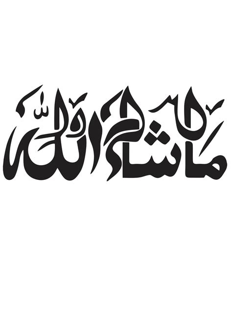 mashaallah urdu calligraphy 13001625 Vector Art at Vecteezy