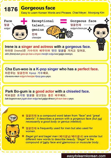 1876 Gorgeous face Korean Words Learning, Korean Language Learning, 100 Day Celebration, Korean ...