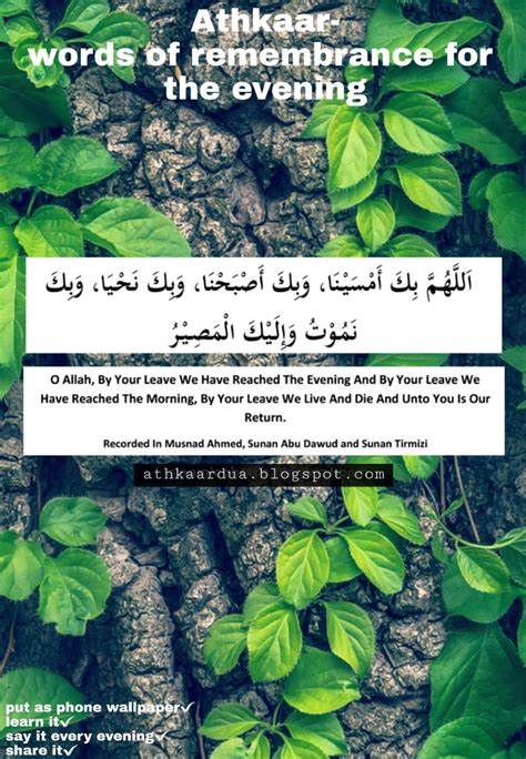 Athkaar dua - words of remembrance for the morning and the evening: Allahumma bika amsayna wa ...