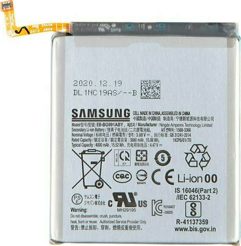 Samsung S21 Battery Replacement