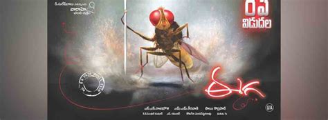 Eega - Movie | Cast, Release Date, Trailer, Posters, Reviews, News ...