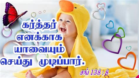 Tamil Christian Bible status HD | WhatsApp Bible Vasanam HD - YouTube