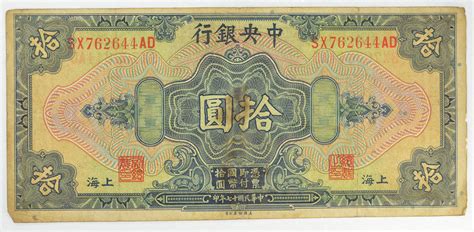 Vintage Chinese Paper Money Currency - Very hard China Note | Property Room