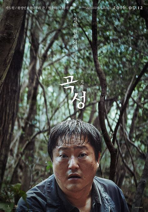 The Wailing on Behance