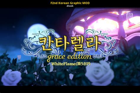 F2nd Korean Graphic MOD [Hatsune Miku: Project DIVA Mega Mix+] [Mods]