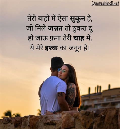 150+ Sukoon Quotes in Hindi | सुकून शायरी इन हिंदी » Quotes Hindi