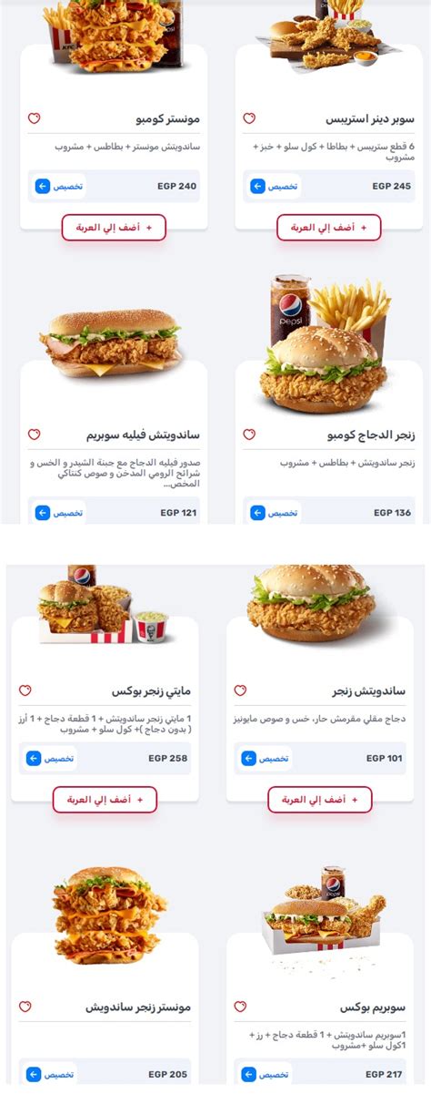 KFC Menu Prices | logodalil.com.eg