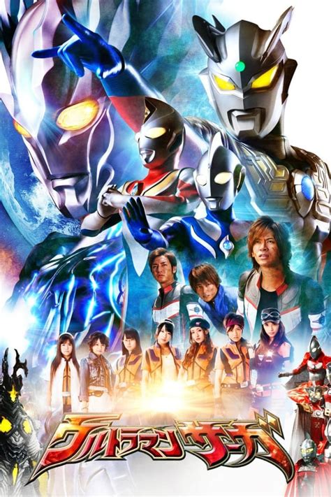 Ultraman Saga (2012) — The Movie Database (TMDB)