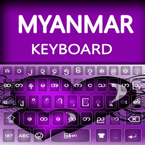 Myanmar keyboard 2024 - Apps on Google Play