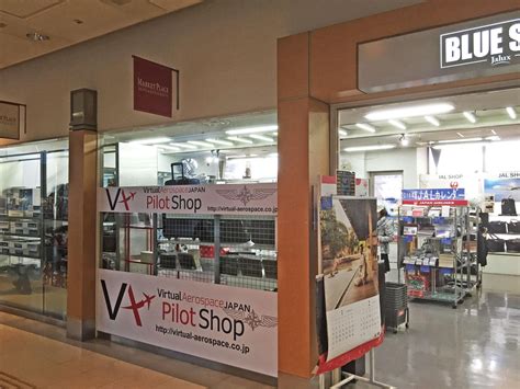 JAL Store at Haneda airport: detailed report with photos | Henry Tenby - Classic Airline DVDs ...