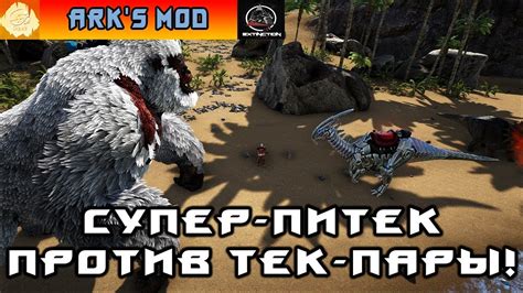 ARK Extinction Core MOD #36 - YouTube